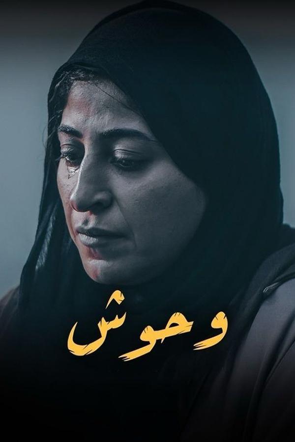 مشاهدة مسلسل وحوش الحلقة 3 					
																								( 2025 )