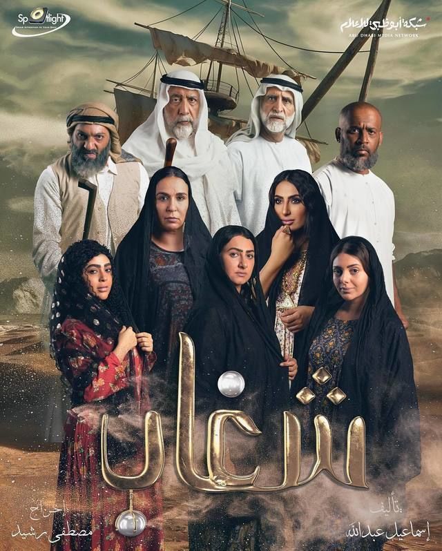 مشاهدة مسلسل شغاب الحلقة 11 					
																								( 2025 )